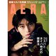 AERA (アエラ) 2023年 10/9号 [雑誌]