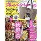 オレンジページ増刊 付録付き 2023年 10/17号 [雑誌]