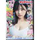 ヤングジャンプ 2023年 10/19号 [雑誌]