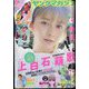 ヤングマガジン 2023年 10/23号 [雑誌]