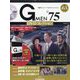 隔週刊 Gメン'75 DVDコレクション 2023年 10/31号(63) [雑誌]
