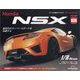 週刊 Honda NSX (ホンダエヌエスエックス) 2023年 10月号(108) [雑誌]