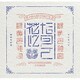 緑黄色社会／花になって