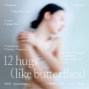12 hugs (like butterflies)