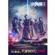 聖飢魔Ⅱ／聖飢魔Ⅱ 期間再延長再集結 35++執念の大黒ミサツアー -東京FINAL- [DVD]
