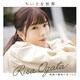 小片リサ／映画の趣味が合うだけ/ちいさな世界