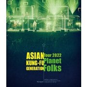 映像作品集19巻 ~ASIAN KUNG-FU GENERATION Tour 2022「プラネットフォークス」~