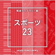 NTVM Music Library 報道ライブラリー編 スポーツ23
