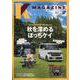 K MAGAZINE Vol.17（GEIBUN MOOKS） [ムックその他]