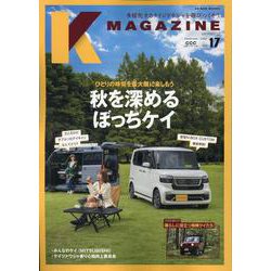 K MAGAZINE Vol.17（GEIBUN MOOKS） [ムックその他]