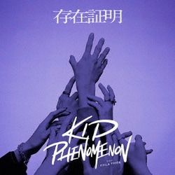 KID PHENOMENON from EXILE TRIBE／存在証明