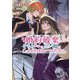 王子、婚約破棄したのはそちらなので、恐い顔でこっちにらまないでください。(Kラノベブックスf) [単行本]