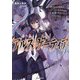 アルス・ゲーティア―無能と呼ばれた少年は、72の悪魔を使役して無双する(Kラノベブックス) [単行本]