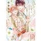 誓ってぼくらは新婚です(リキューレコミックス－誓ってぼくらは新婚です) [コミック]