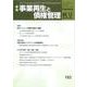 季刊　事業再生と債権管理　１８２号<１８２号（２０２３年１０月０５日号）> [単行本]