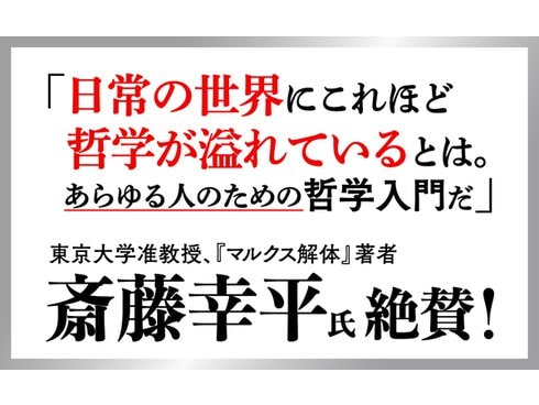 ヨドバシ.com - 父が息子に語る壮大かつ圧倒的に面白い哲学の書