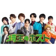 埼玉のホスト Blu-ray BOX