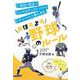 おぼえよう野球のルール(おぼえようルール) [単行本]