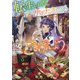 転生しました、サラナ・キンジェです。ごきげんよう。〈2〉―婚約破棄されたので田舎で気ままに暮らしたいと思います(EARTH STAR LUNA) [単行本]