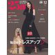 25ans（ヴァンサンカン） 2023年 12月号 [雑誌]