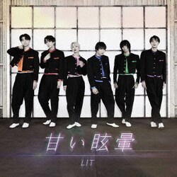 LIT／甘い眩暈