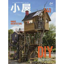 小屋　ちいさな家の豊かな暮らし　ｖｏｌ．０９(ＡＴＭムック) [ムックその他]