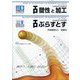塑性と加工 2023年 09月号 [雑誌]