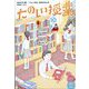 たのしい授業 2023年 10月号 [雑誌]