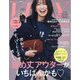 VERY (ヴェリィ) 2023年 11月号 [雑誌]