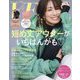 VERY(ヴェリイ)特別版 2023年 11月号 [雑誌]