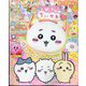 キャラぱふぇ 2023年 11月号 [雑誌]