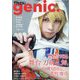 ザテレビジョン genic.(ジェニック)  2023年 11月号 [雑誌]