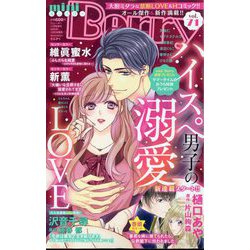 mini Berry (ミニベリー)  2023年 11月号 [雑誌]