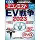 週刊 エコノミスト 2023年 10/17号 [雑誌]