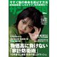 サンデー毎日 2023年 10/22号 [雑誌]