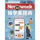 Newsweek （ニューズウィーク日本版） 2023年 11/7号 [雑誌]