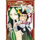 グランドワーフ 2 ～町工職人、匠の技で異世界無双～(ヤングジャンプコミックス) [コミック]