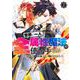 世界に一人、全属性魔法の使い手 2(ヤングジャンプコミックス) [コミック]