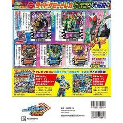 ヨドバシ.com - 仮面ライダーガッチャードとあそぼう！ (講談社 Mook