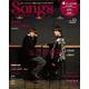 Songs magazine vol.13 [ムックその他]