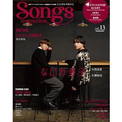 Songs magazine vol.13 [ムックその他]