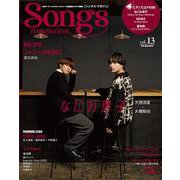 Songs magazine vol.13 [ムックその他]