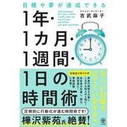 ヨドバシ.com - 細胞の声を聴く超健康革命―CS60が60兆個の細胞を蘇らせる! [単行本] 通販【全品無料配達】