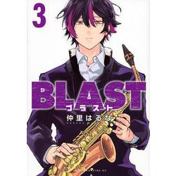 BLAST（3）(ヤンマガKCスペシャル) [コミック]