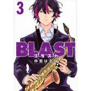 BLAST（3）(ヤンマガKCスペシャル) [コミック]