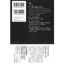 ヨドバシ.com - 師恩友益－一経済学者の交友の想い出 [単行本