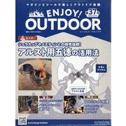 エンジョイ！アウトドア 2023年 10/18号 （37号） [雑誌]