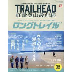 RUN＋TRAIL別冊 TRAILHEAD 軽量登山最前線（サンエイムック） [ムックその他]