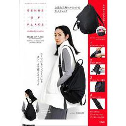 SENSE OF PLACE by URBAN RESEARCH TRIANGULAR SILHOUETTE BACKPACK BOOK [ムックその他]