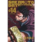 SAKAMOTO DAYS 14(ジャンプコミックス) [コミック]